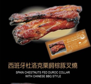 （加熱即食）西班牙杜洛克栗飼棕豚叉燒580-620克