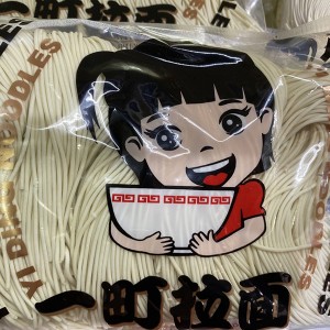 一町拉麵