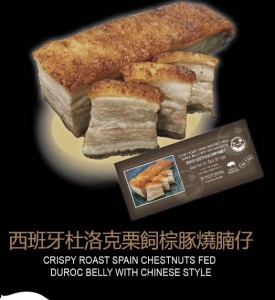 （加熱即食）西班牙杜洛克栗飼棕豚燒腩仔500-600克