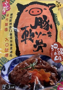 日式豚軟骨（加熱即食）