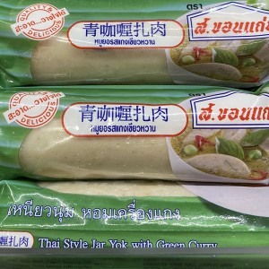 泰式青咖喱扎肉