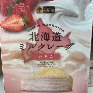 北海道草莓味千層蛋糕（4個入）