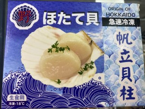 日本刺身帶子（500g裝）