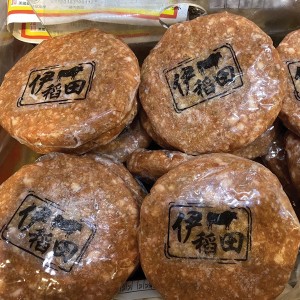 手打和牛漢堡扒 