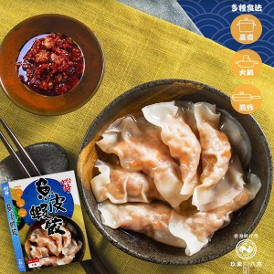 松岐魚皮蝦餃（20隻）