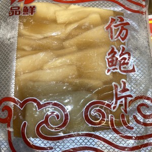 品鮮仿鮑片