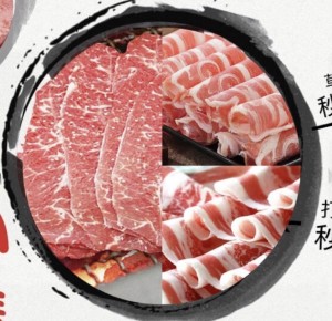超值打邊爐套餐牛板健-豚肉片-羊肉眼（共約670-700g）