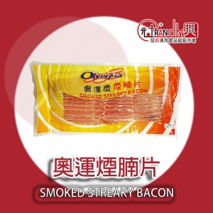 奧運牌煙腩片
