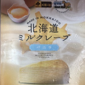 北海道雲呢拿味千層蛋糕（4個入）