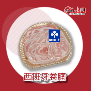  西班牙杜洛克日式卷腩（韓燒厚度）454g