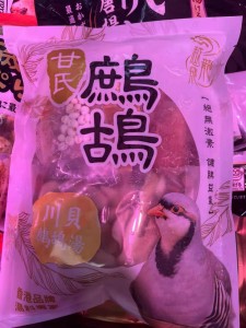 甘氏鷓鴣（川貝鷓鴣湯）