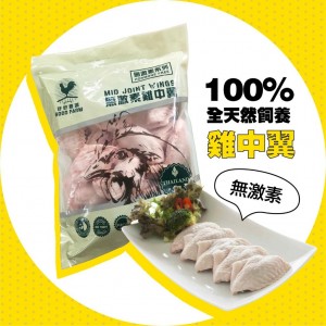 （好好農場）泰國無激素中亦（1kg)