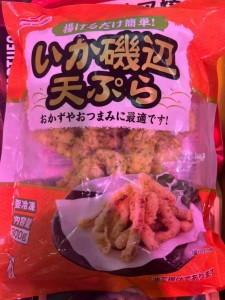 炭燒魷魚天婦羅300g
