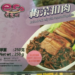 易食的 梅菜扣肉（250g）