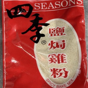 四季鹽焗雞粉