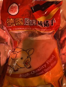 德國風味鹹豬手